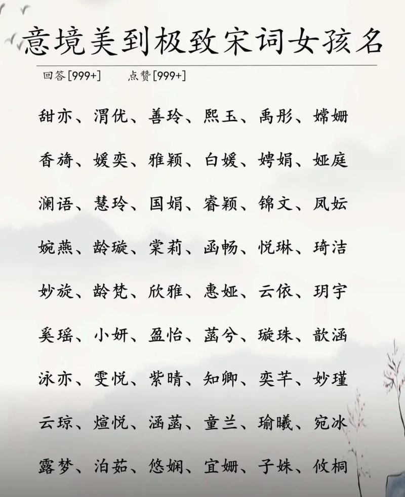 宋姓鸡年宝宝起名大全_宋姓宝宝古诗词起名_宋姓宝宝好听名字推荐