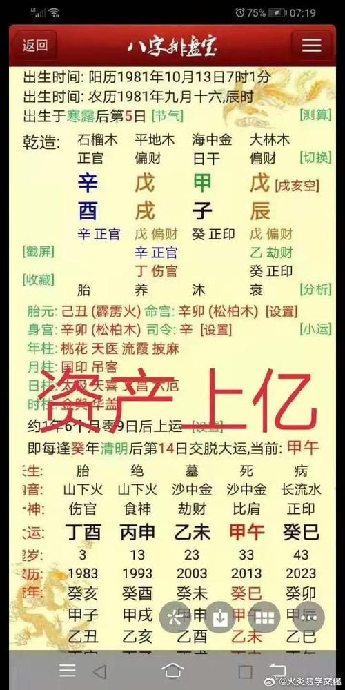 命中有正财是什么意思_财星分为正财和偏财_正财在八字中的含义