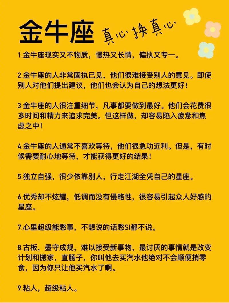 金牛座子时出生旺父母_金牛座卯时出生出类拔萃_辰时出生的什么星座好