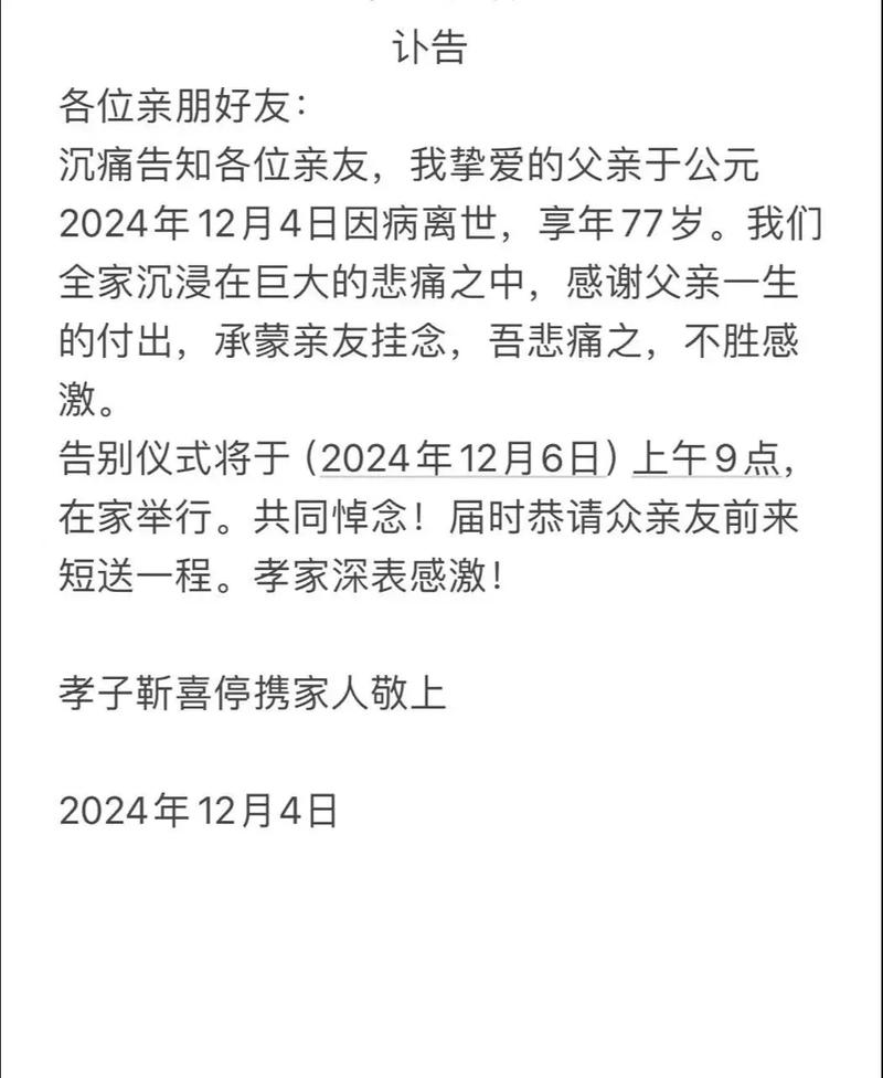 上学梦见给已经去世的爸爸办丧事预兆_梦见给已经去世的爸爸办丧事_梦见女同学父亲死了出殡