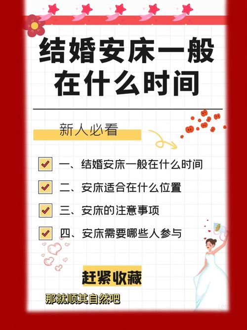 安床吉时_安床黄历吉日_最准的安床吉日吉时