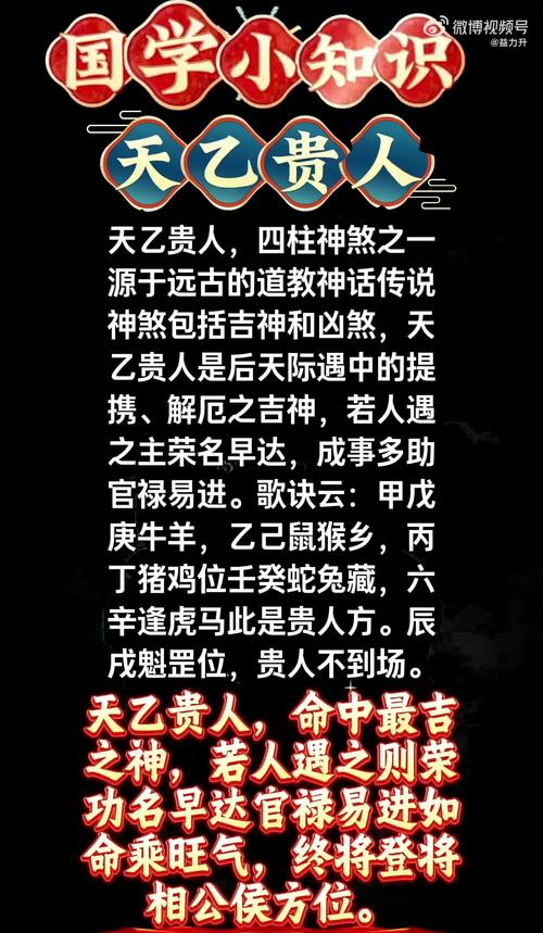 道破天机:四柱八字人元篇