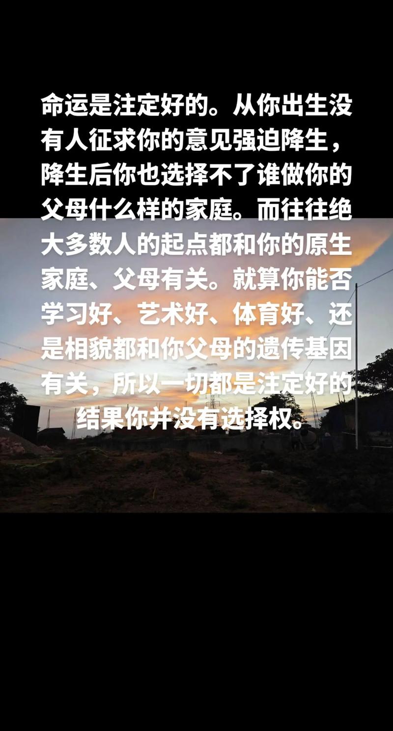 命数注定_命运安排_带天命的人是什么意思