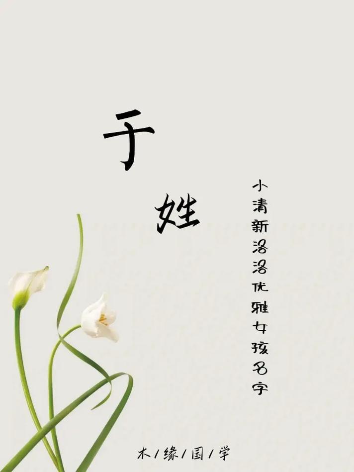 女孩名字100分推荐_于姓宝宝起名大全_女孩名字100分排行