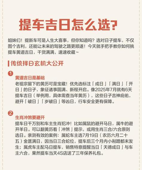 阴历8月提车黄道吉日_2026年阴历8月适合提车日_提车吉日2026年4月18日