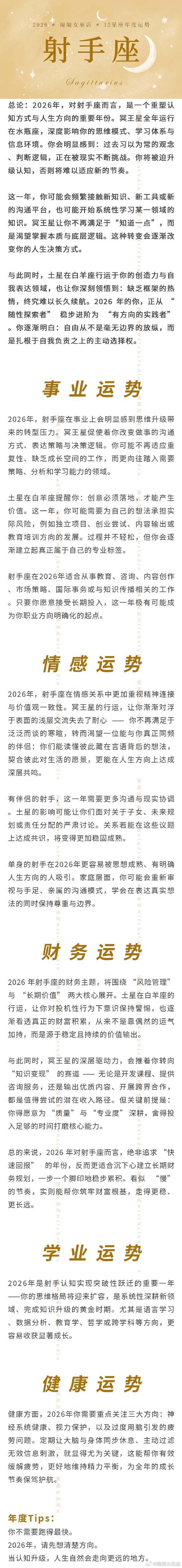 苏珊米勒星座运势_闹闹女巫店星座运势_神婆网星座运势