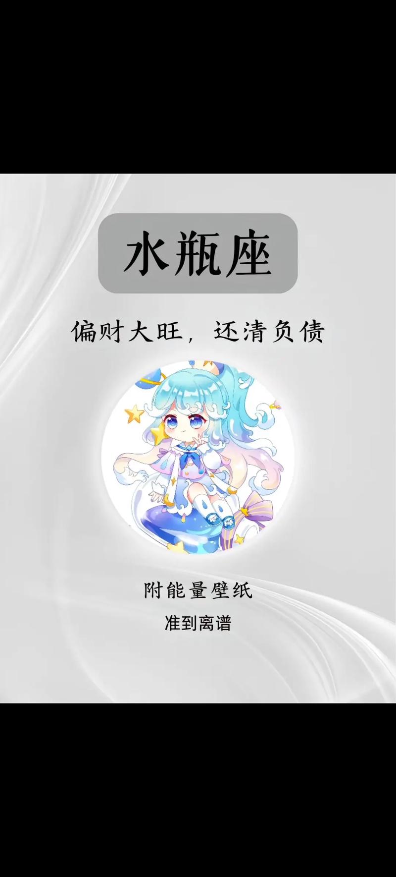 水瓶座2025年爱情婚姻运势_水瓶座2025年星座运势_水瓶男星座运势