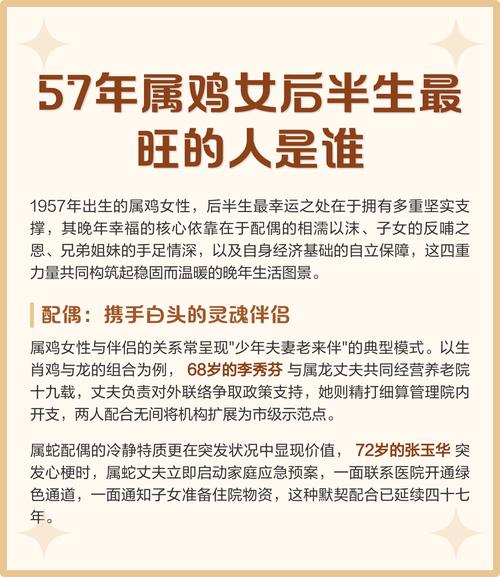 值得收藏:57年属相是什么生肖 57年属相属什么的是什么意思？
