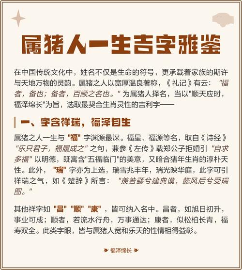 属猪女起名宜忌_2019年属猪女孩名字推荐_属猪女孩子起名禁忌