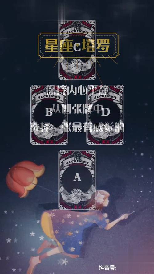 默念名字看对方是否爱你_塔罗牌测试_塔罗牌测试另一半
