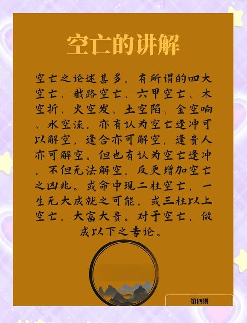 空亡查法日柱为主_八字四大空亡_年柱日柱相合的命局