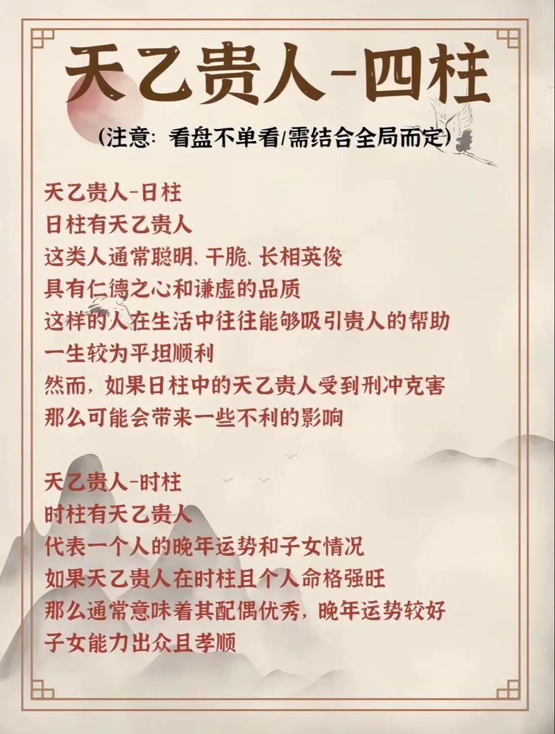 月德天德天乙贵人_天乙贵人月德天德同现_男命八字中有天德月德