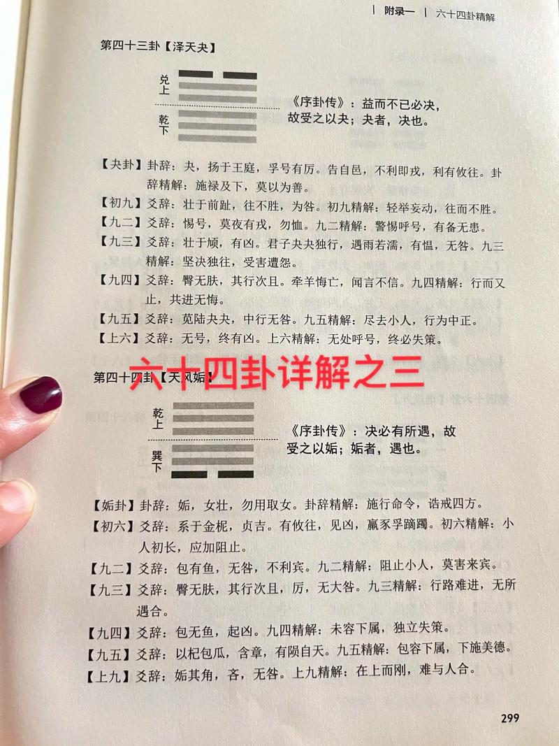 文王金钱卦在线占卜_金钱课六十四卦占卜方法_文王六十四卦金钱课详解