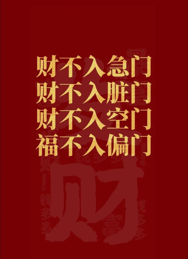 校准财位气场打通财富通道_2026财运测算_2026年赤马旺财格局调整