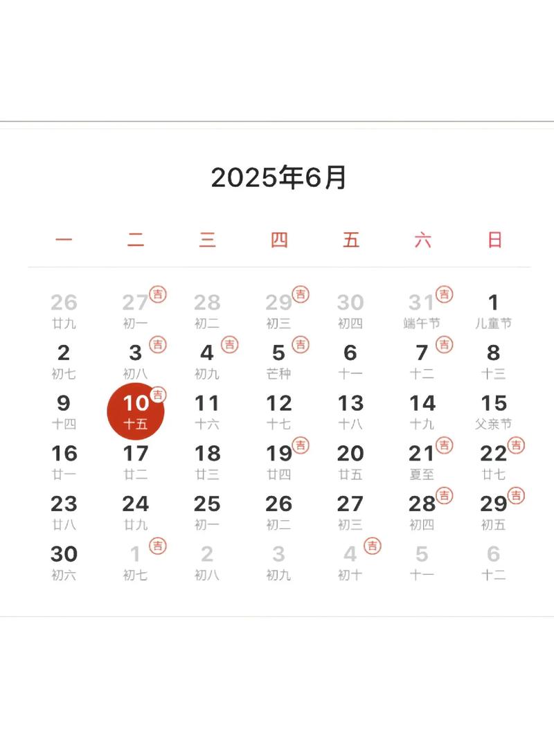 2025年1月入职吉日_2025年入职吉日_2025年1月2日入职吉日