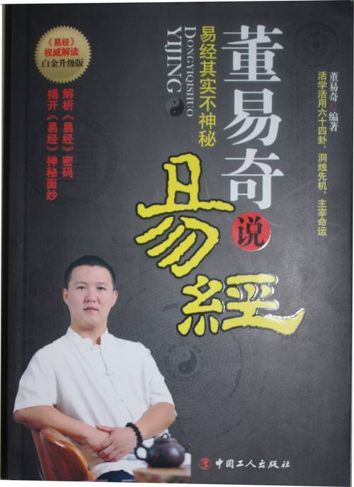 意外:董易奇12生肖一周运势（3.26-4.1）