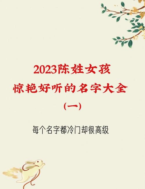 规避谐音_属猴陈姓起名_取名技巧