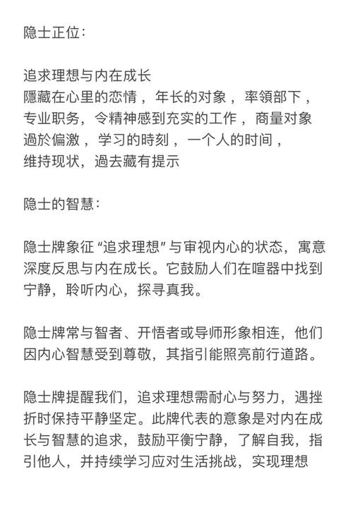 塔罗牌隐士_寻求智慧和内在真理的牌位解读_塔罗牌隐士逆位详解