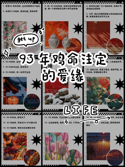 意外:属鸡女93年跟什么最配 属鸡女的婚姻运势