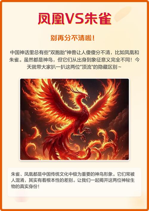 诡异:梦到凤凰和很多鸟预兆了什么吗