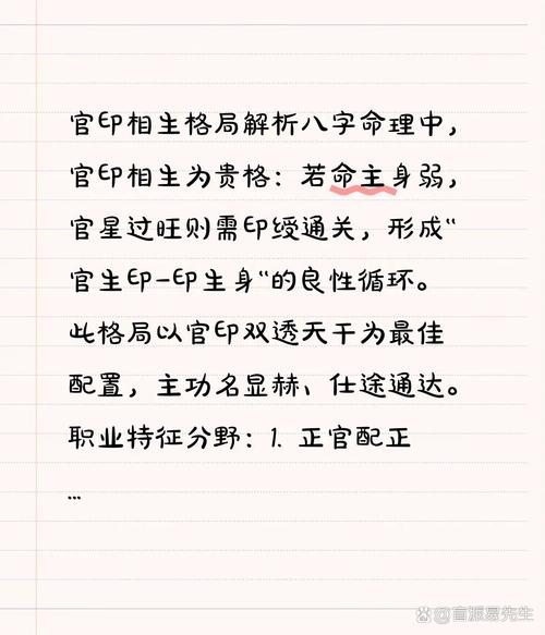 八字官印相生_八字重官重印_八字官印详解