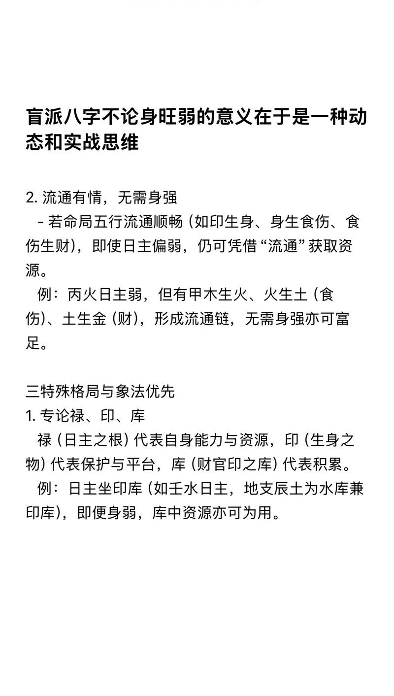 盲派八字手机端测算软件_盲派八字测算性格婚姻财运事业_盲派命理八字排盘软件