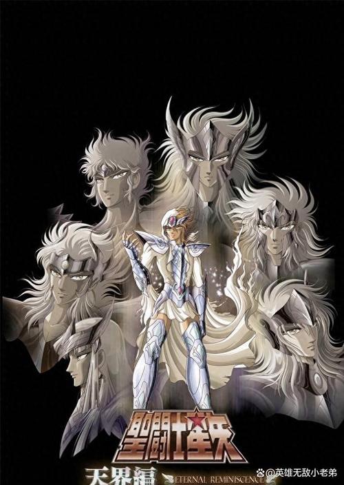 圣斗士星矢各个星座_加隆真正目的之谜_圣斗士星矢四位神秘圣斗士身份之谜