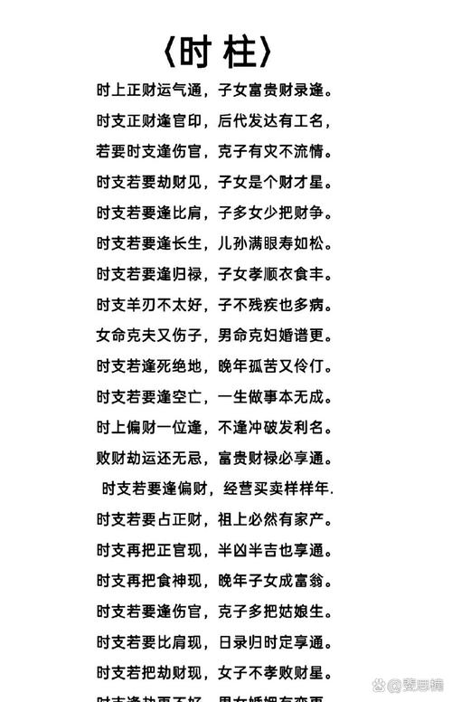 命中有正财是什么意思_命理学正财日支影响_时柱正财婚姻子女分析