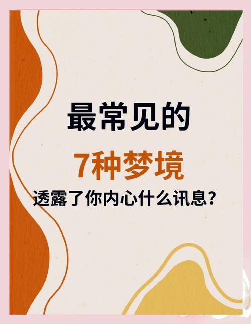 梦见很多人在一起小便_梦见洪水健康问题_道家水梦解析