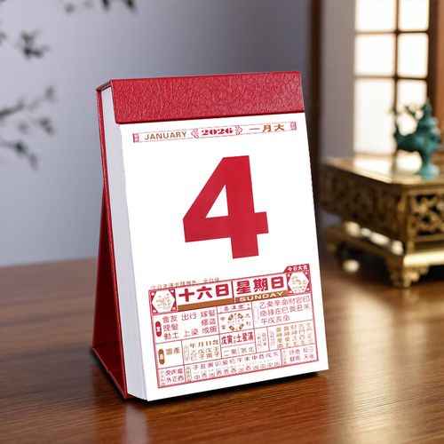 不要错过:2026年马年老黄历日历有什么特别之处？如何选择一款合适的通胜运程日历？