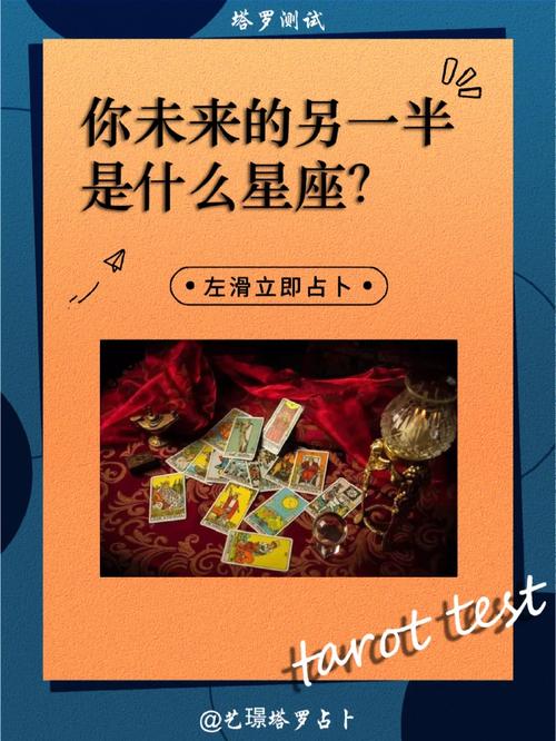 塔罗牌占卜未来老公星座_塔罗占卜预测未来婚姻状况_塔罗占卜未来老公长相