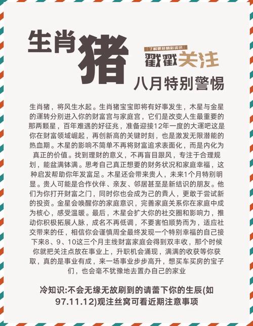 属猪人财运最好的出生月份_八字五行金旺的男人_属猪人哪个月份出生越来越富有