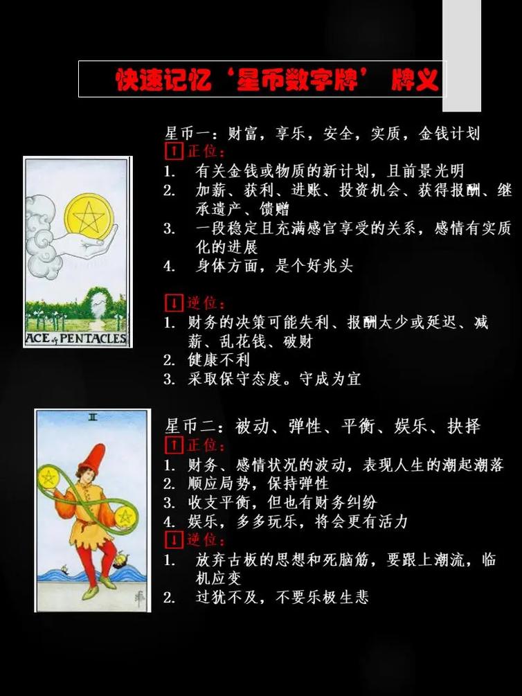 花影塔罗牌解释_塔罗牌星币九逆位感情解读_塔罗牌星币九逆位桃花运