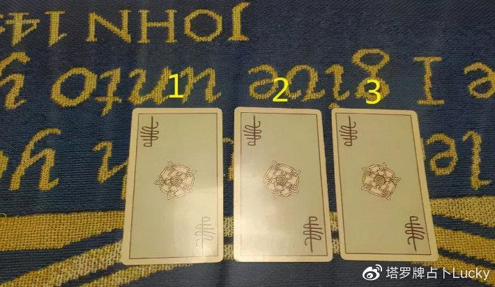 塔罗牌感情分析_男女通用感情测试_塔罗占卜 出轨