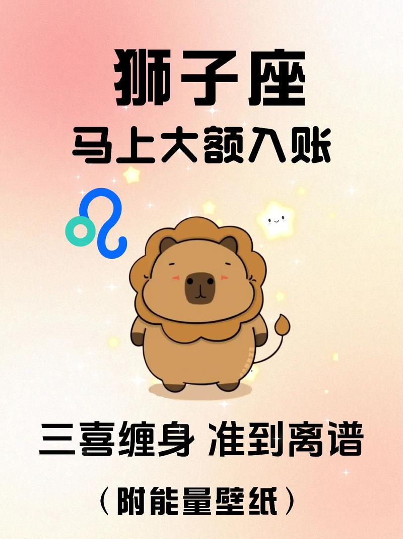 摩羯座金牛座狮子座财运分析_年底财运最旺星座_测算财运