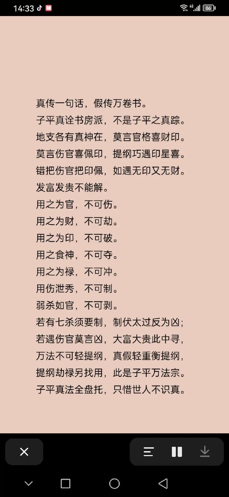 八字财官印分析_八字财官印俱全_八字重官重印