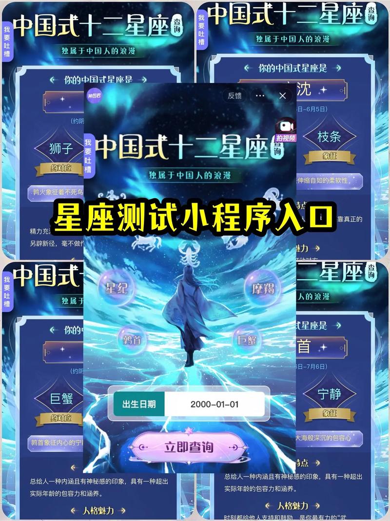 测测星座连线合盘功能_两人手机号码缘分测试_测测星座app每日运势