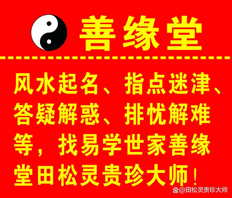 风水布局看办公室风水_财运测算_算八字起名风水大师