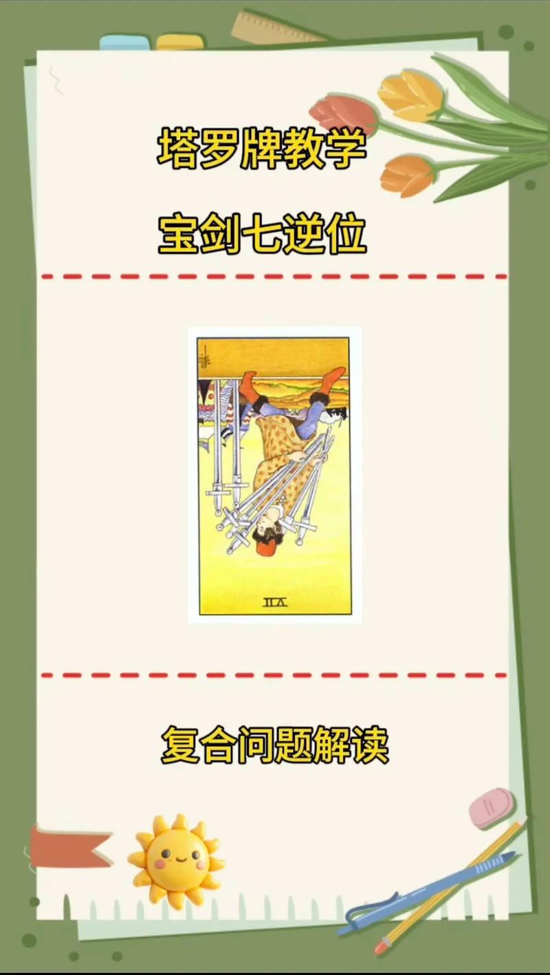 塔罗牌占卜教程_塔罗牌预测七个步骤_提问洗牌切牌布置牌阵开牌解牌