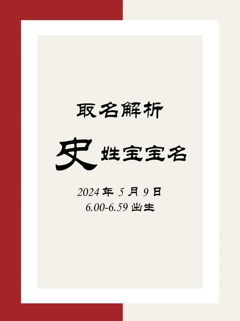 女孩虎年五行属火好听的名字_姓名缘分五格配对测试_史姓女孩好听稀少名字推荐