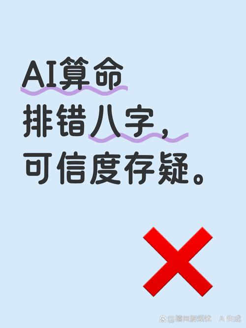 AI命理排盘错误_公历转农历AI缺陷_新派命理八字排盘