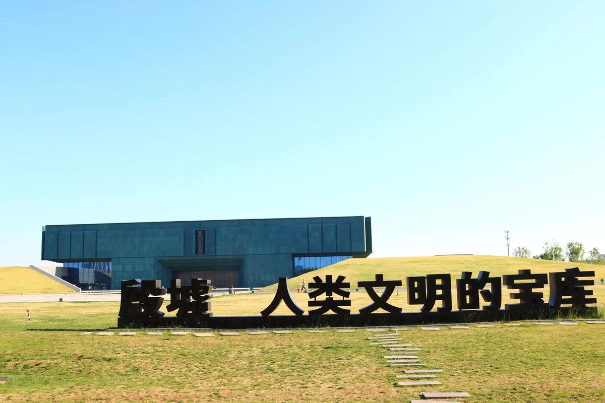 二里头大邑商_天邑商殷墟_从甲骨文看殷商占卜文化