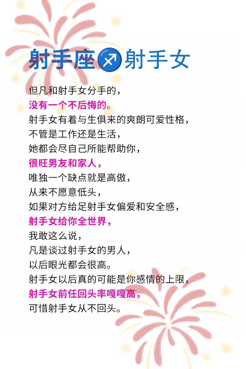 12星座面对喜欢的人害羞_爱情中12星座的害羞表现_什么星座喜欢射手女