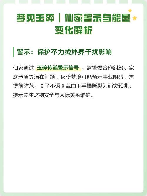 梦见玉碎了是好是坏_梦见玉碎了_梦见死去的同事又活过来
