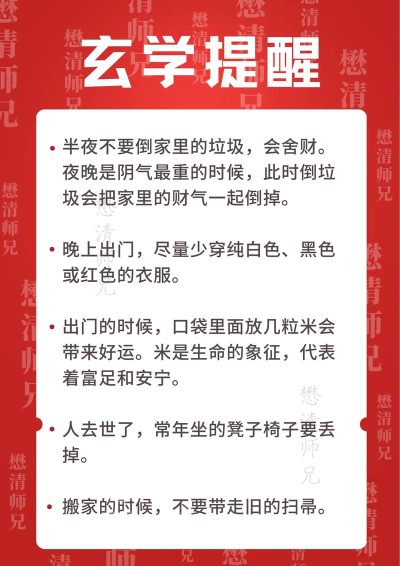 搬家风水讲究_风水是什么_2026年2月份搬家吉日查询