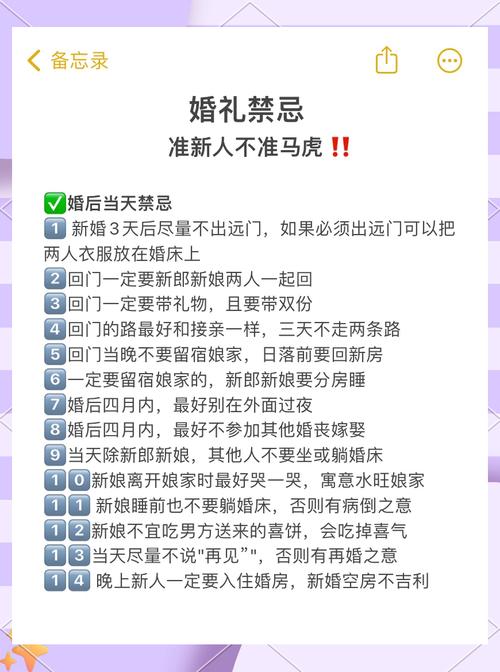 遗憾:结婚忌讳的日子，老传统里的讲究