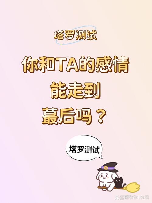 塔罗爱情测试占卜_塔罗牌占卜恋人能否在一起_内心平静状态占卜