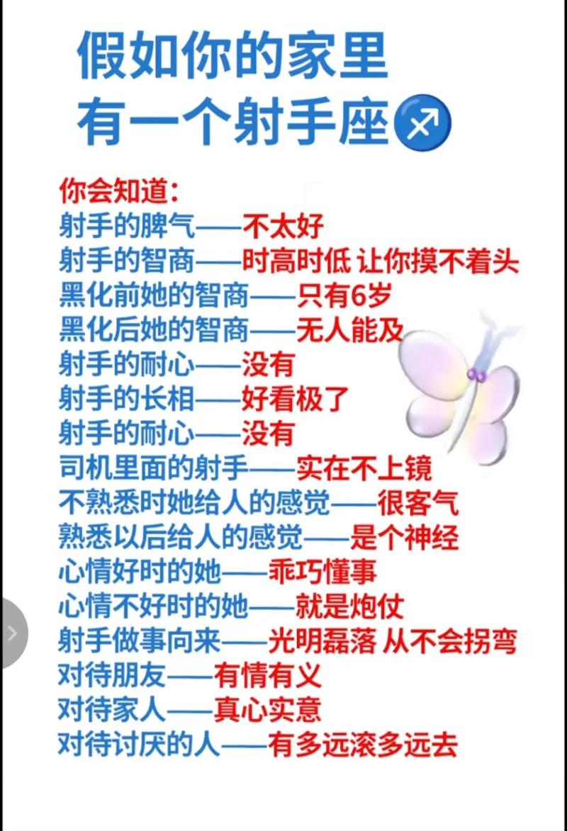 射手座女生性格特点_射手座女生如何相处_什么星座喜欢射手女