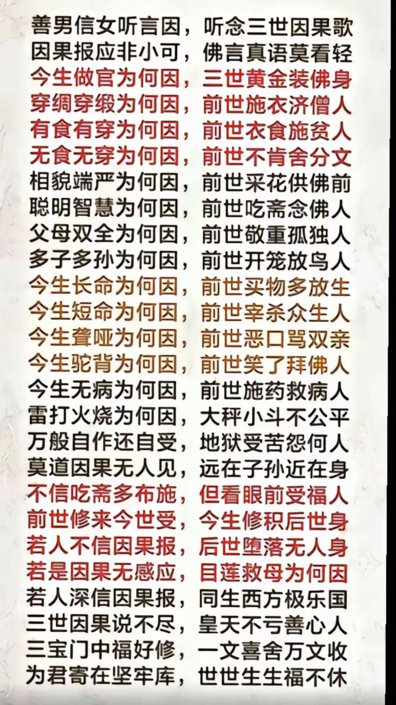 遗憾:玄学提醒：儿女是前世缘，福贵藏因果