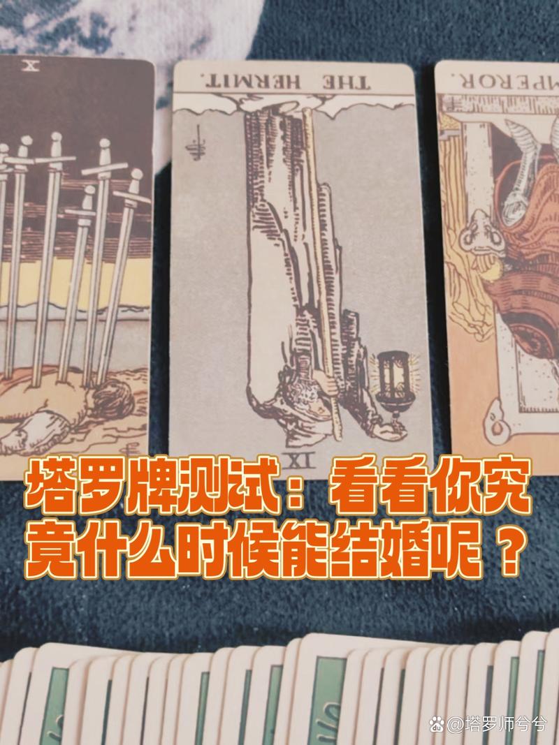 婚姻塔罗牌解读_塔罗牌测试婚姻离婚_塔罗牌婚姻占卜